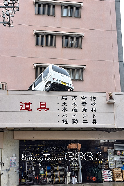 沖縄 台風の爪痕