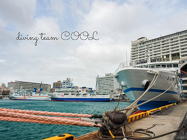 沖縄ダイビング 泊港