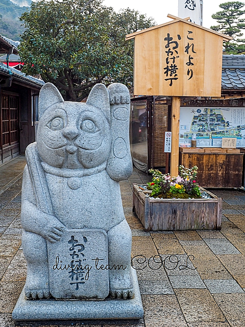 伊勢　おかげ横丁