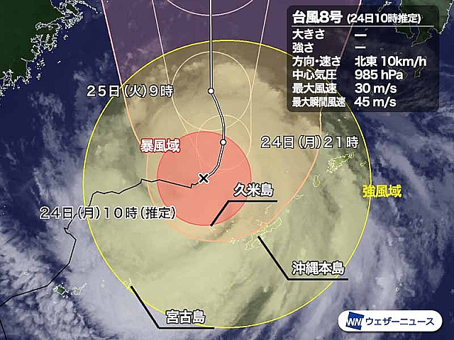 沖縄台風８号