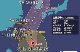 沖縄台風9号