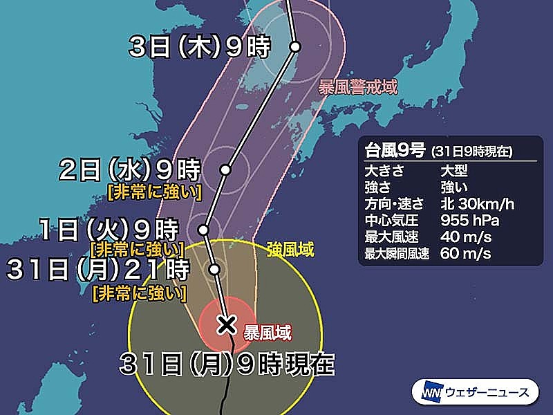 沖縄台風9号