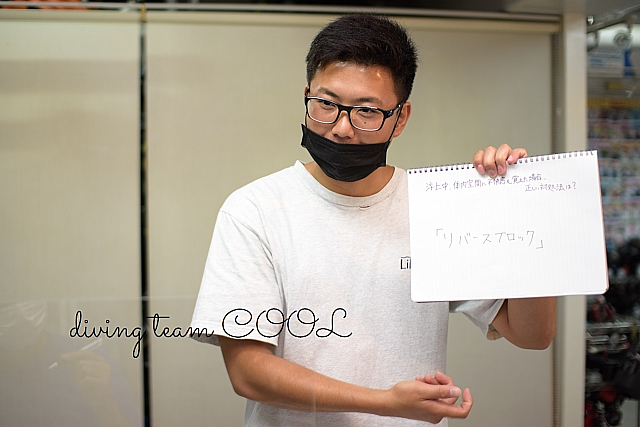 ＃沖縄ダイビング　PADIインストラクター開発コース