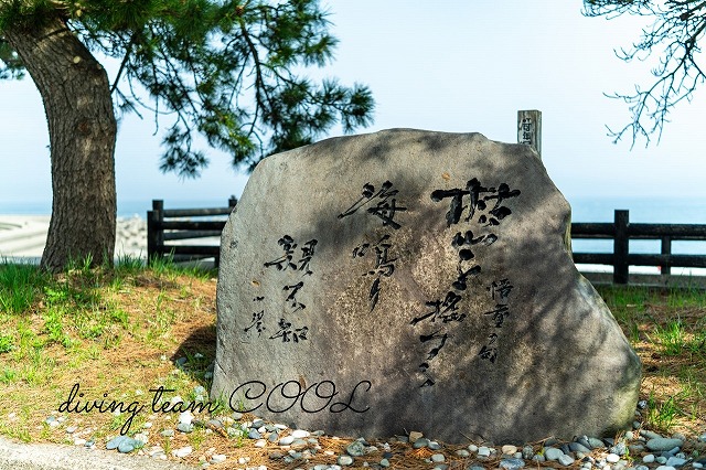 ヒスイ海岸