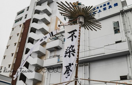 沖縄旗頭