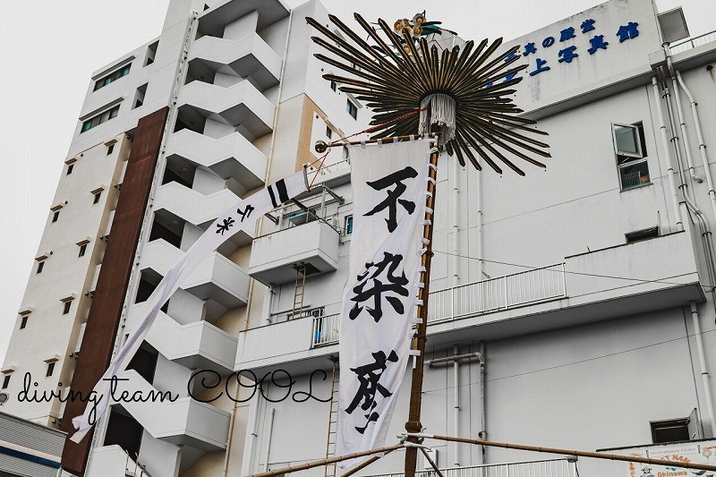 沖縄旗頭