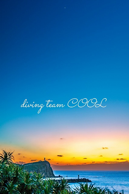 日本最西端 西崎